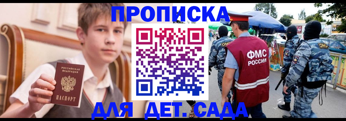 прописка законно в Липецке