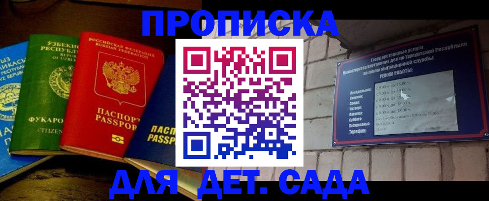 временная регистрация поиск в Липецке